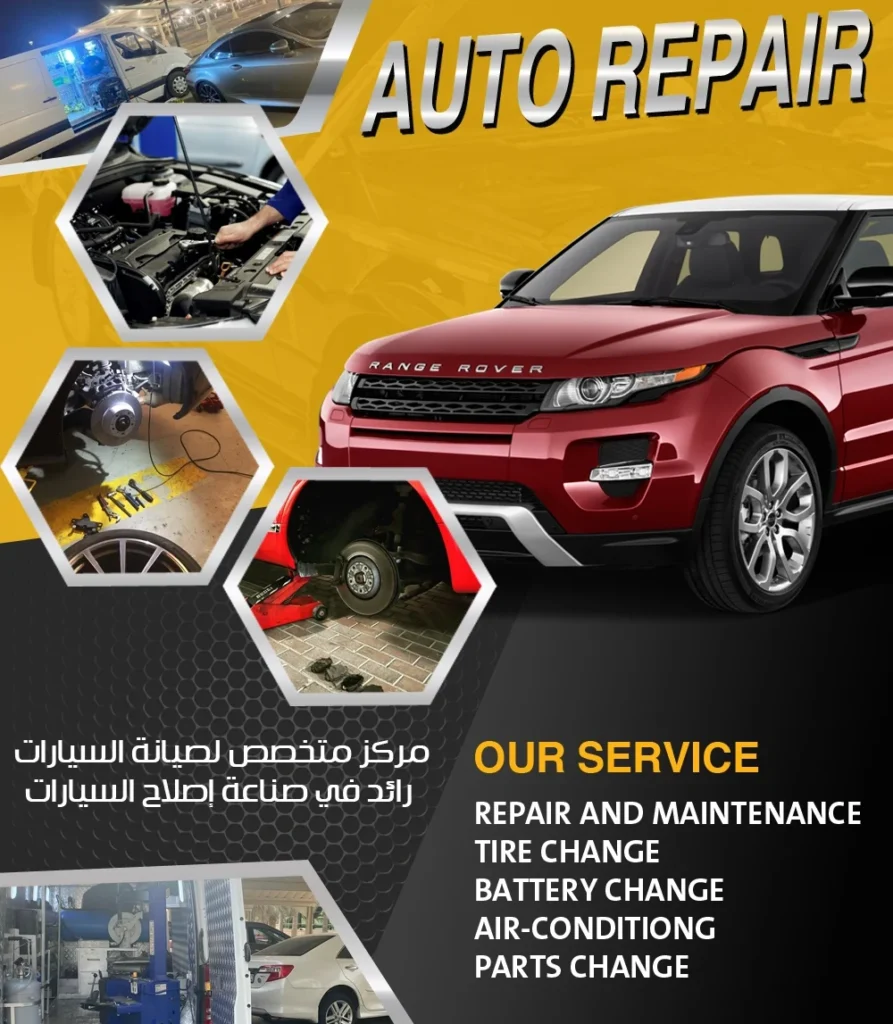 كراج تصليح رنج روفر