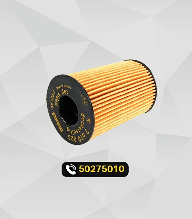 صورة فلتر زيت BMW أصلي لتنقية الزيت بفعالية