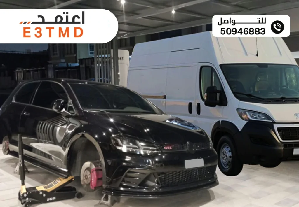 خدمة كراج متنقل