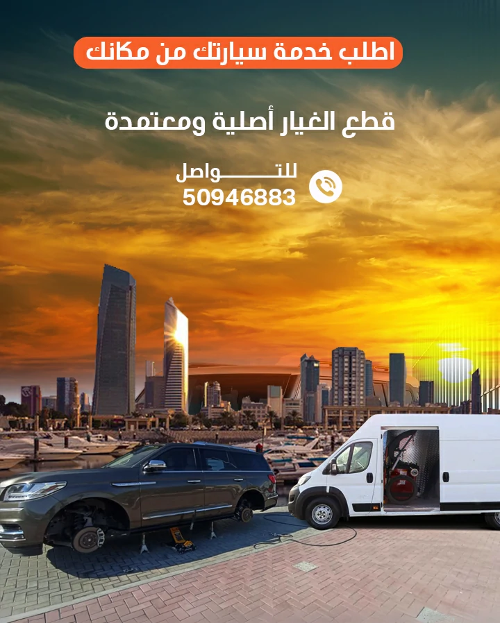 خدمة الطريق